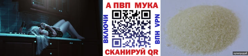 Alfa_PVP Соль  Купить закладки  Стародуб 