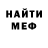 МЕТАДОН кристалл Julien Smith