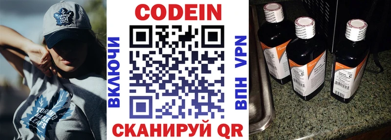 Купить  Стародуб  Кодеиновый сироп Lean Purple Drank 