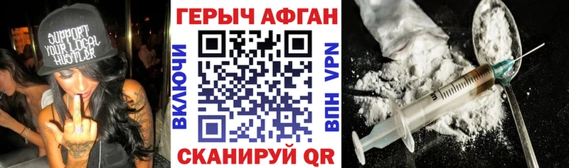 Героин VHQ  Купить закладки  Стародуб 