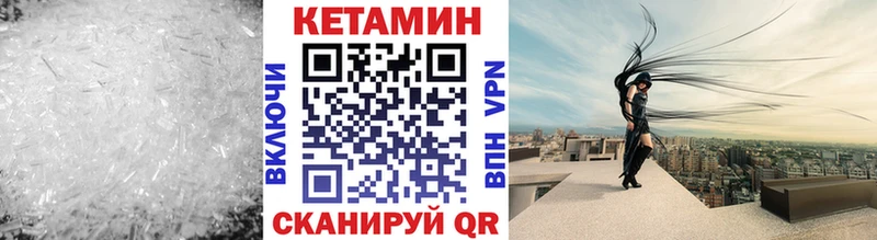 Купить закладки  Стародуб  Кетамин VHQ 