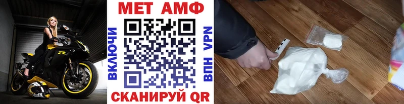 МЕТАМФЕТАМИН Methamphetamine  Купить  Стародуб 